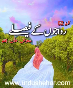 Rawajo ke faisle novel episode 2 by Sehrish Khan Pdf Download Free 