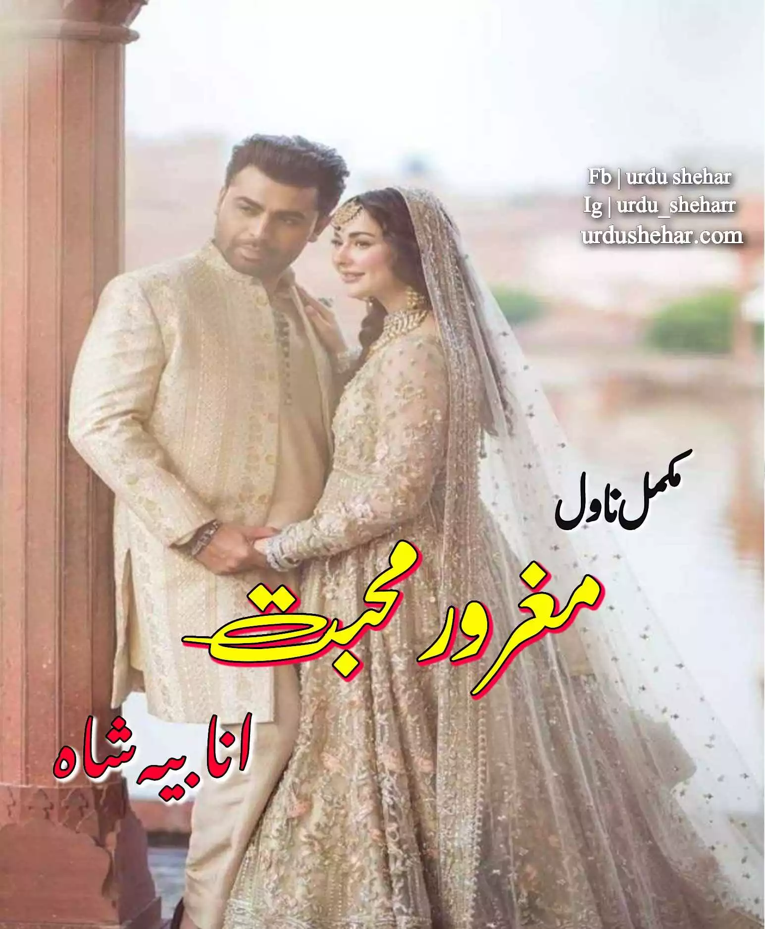 Maghroor Mohabbat Romantic Novel By Anabia Shah Complete Pdf