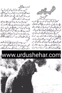 Shajre Mamnu Urdu Romantic Novel By Uzam Siddique Pdf Download Free