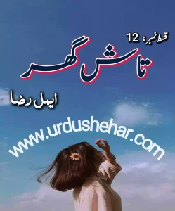Tash Ghar Novel Episode 12 By Aymal Raza Pdf Download 
