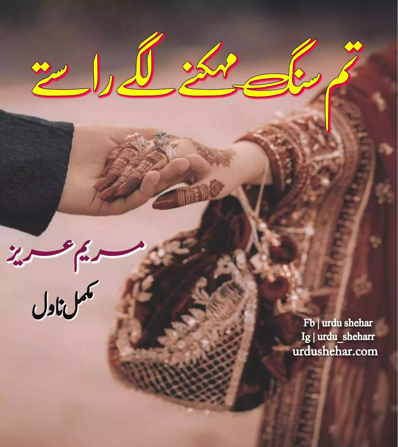Tum sang mehakne lage raste Romantic Novel By Maryam Aziz Pdf Download