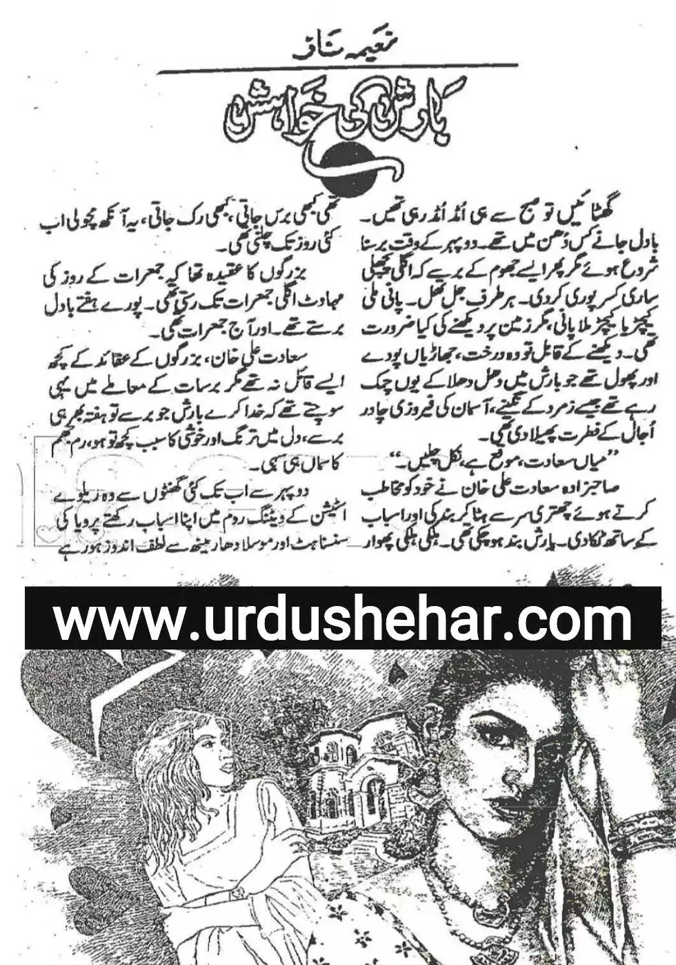 Barish Ki Khwahish Romantic Novel By Naeema naz Pdf Download