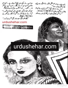 Ishq Na Tamam Novel By Qurat Ul Ain Khurram Hashmi Pdf