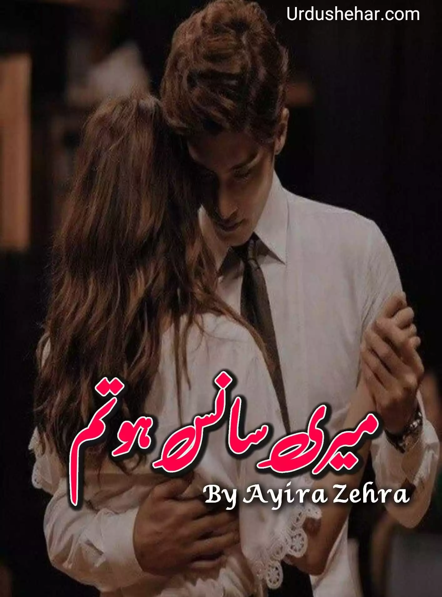 Meri Sans Ho Tum Novel By Ayira Zehra Complete Pdf Download Free