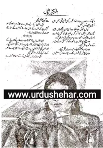 Rawajo Ke Faisle Last Episode By Sehrish khan Bhutto Download Pdf