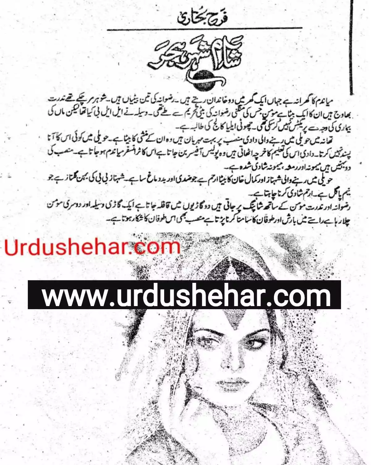 Sham e Shehr Hijar Episode 6 By Farah Bukhari Download in Pdf