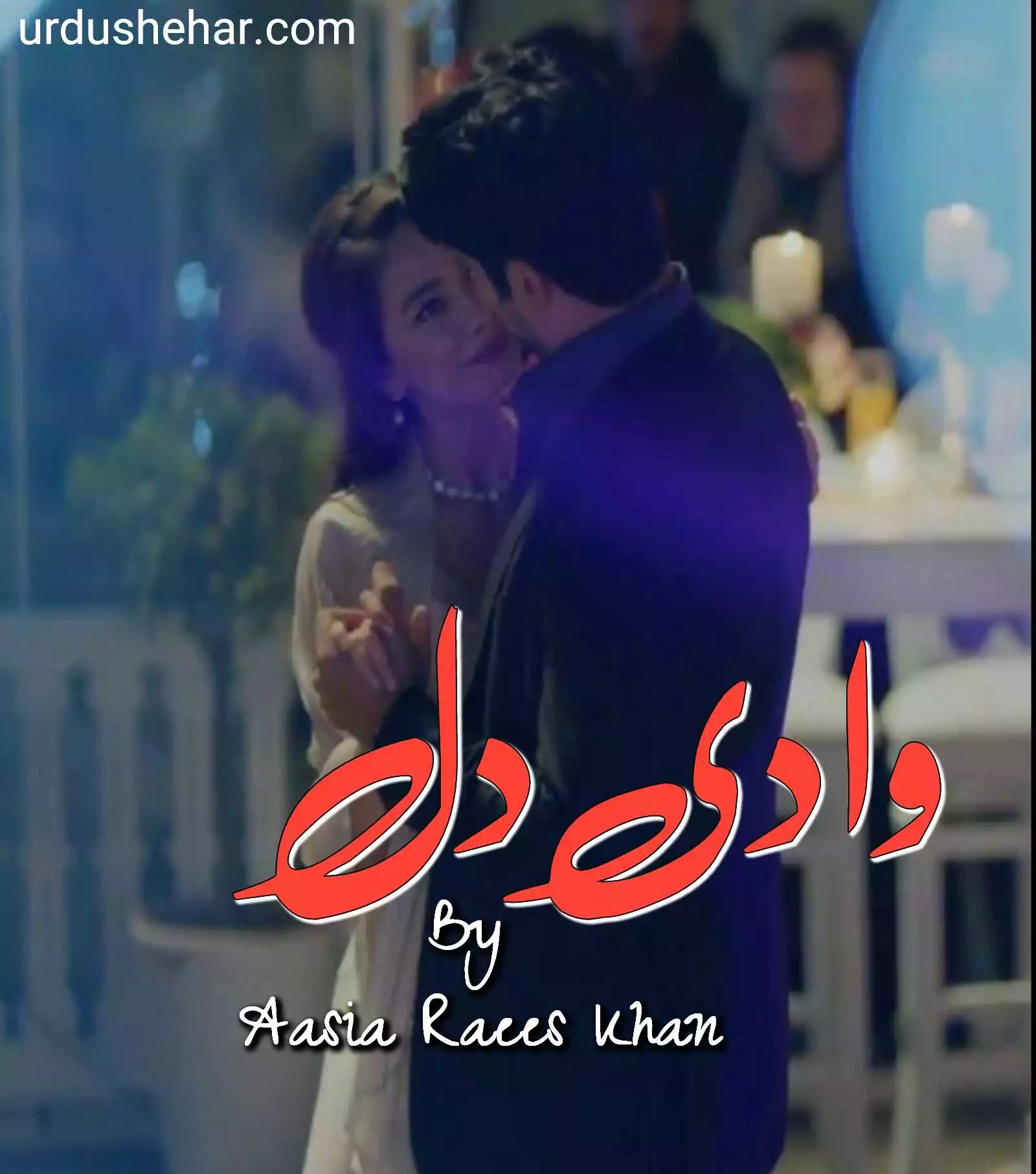 Wadi E Dil Romantic Novel By Aasia Raees Khan Pdf Download