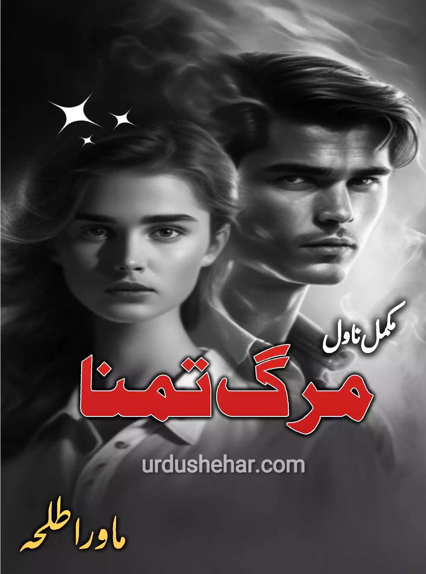 Marg E Tamanna Complete Novel By Mawra Talha Pdf Download
