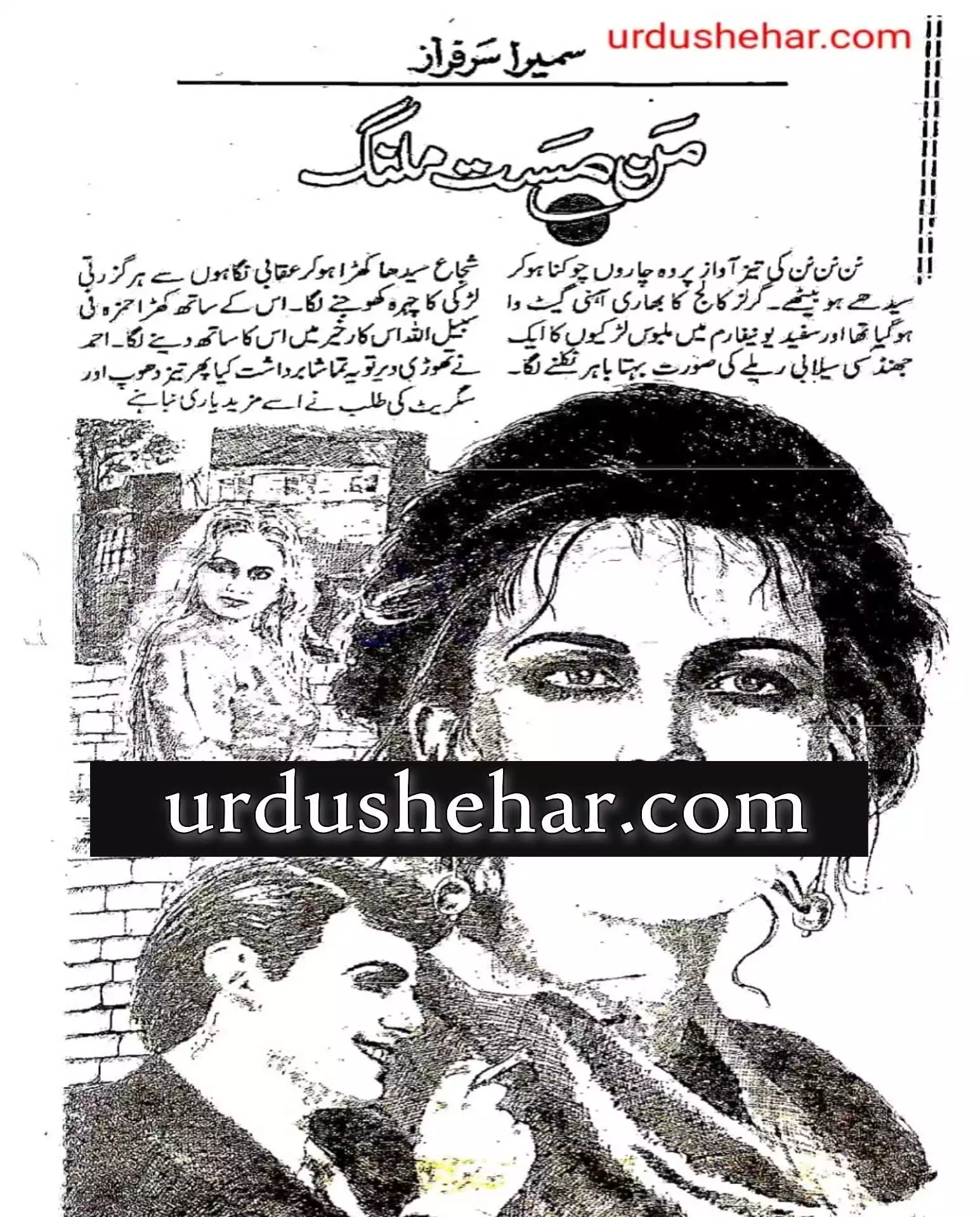 Man Masat Malang Romantic Novel By Sumaira Sarfaraz Pdf