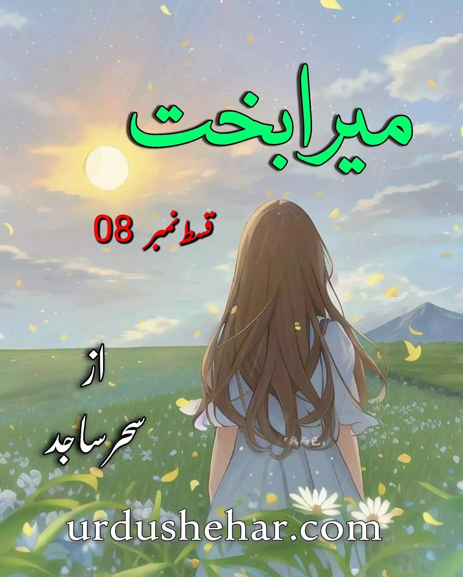 Mera Bakht Episode 8 Novel By Sehar Sajid Pdf