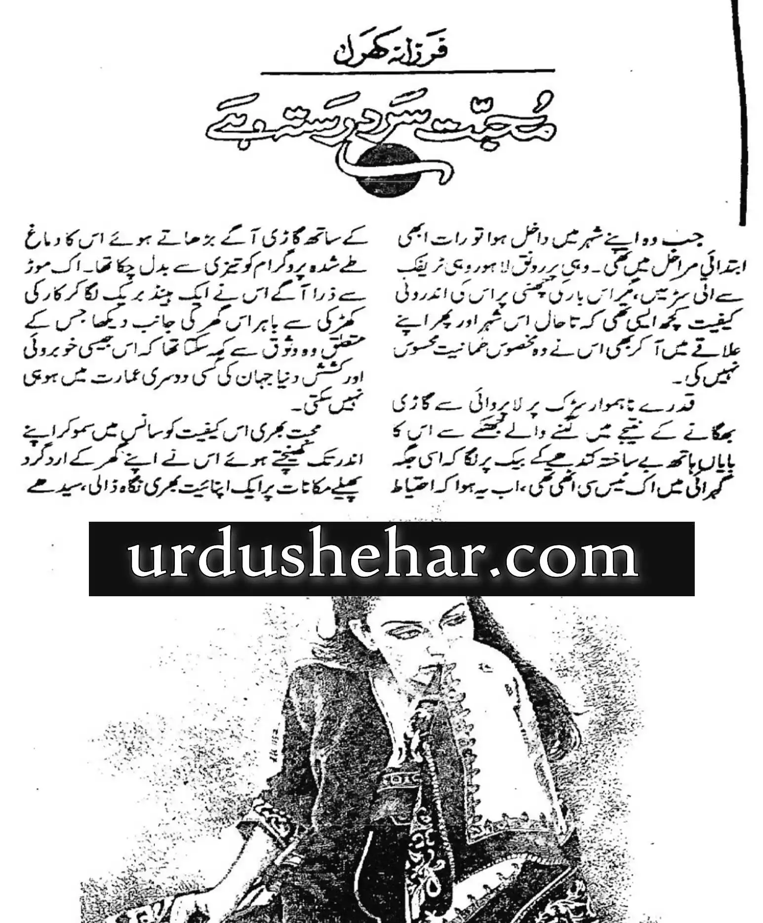 Muhabbat Sard Rasta Hai Romantic Novel By Farzana Kharal Pdf