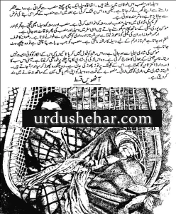 Sham e Shehr Hijar Episode 8 Novel By Farah Bukhari Pdf