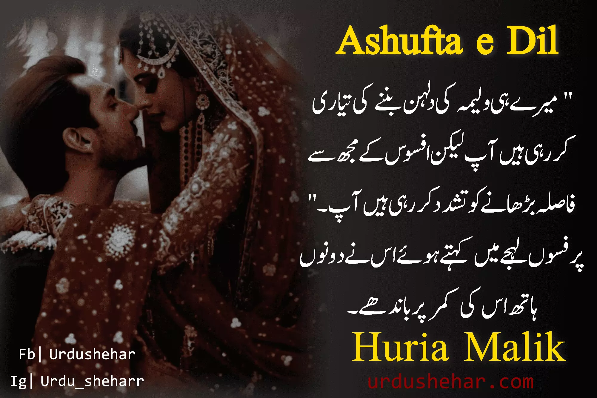 Ashifta Dil Bold Romantic Novel By Huria Malik Complete Pdf