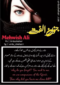 Junoon Ulfat Novel By Mehwish Ali Season 2 Pdf Download 