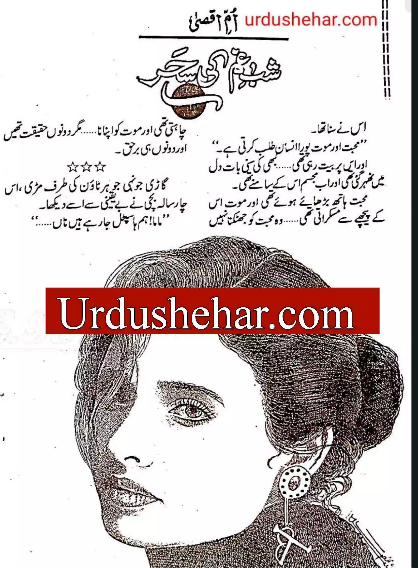 Shab E Ghum Ki Sehar Novel By Umme Aqsa Pdf Download