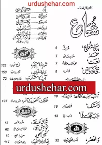 Shuaa Digest October 2023 Pdf Free Download