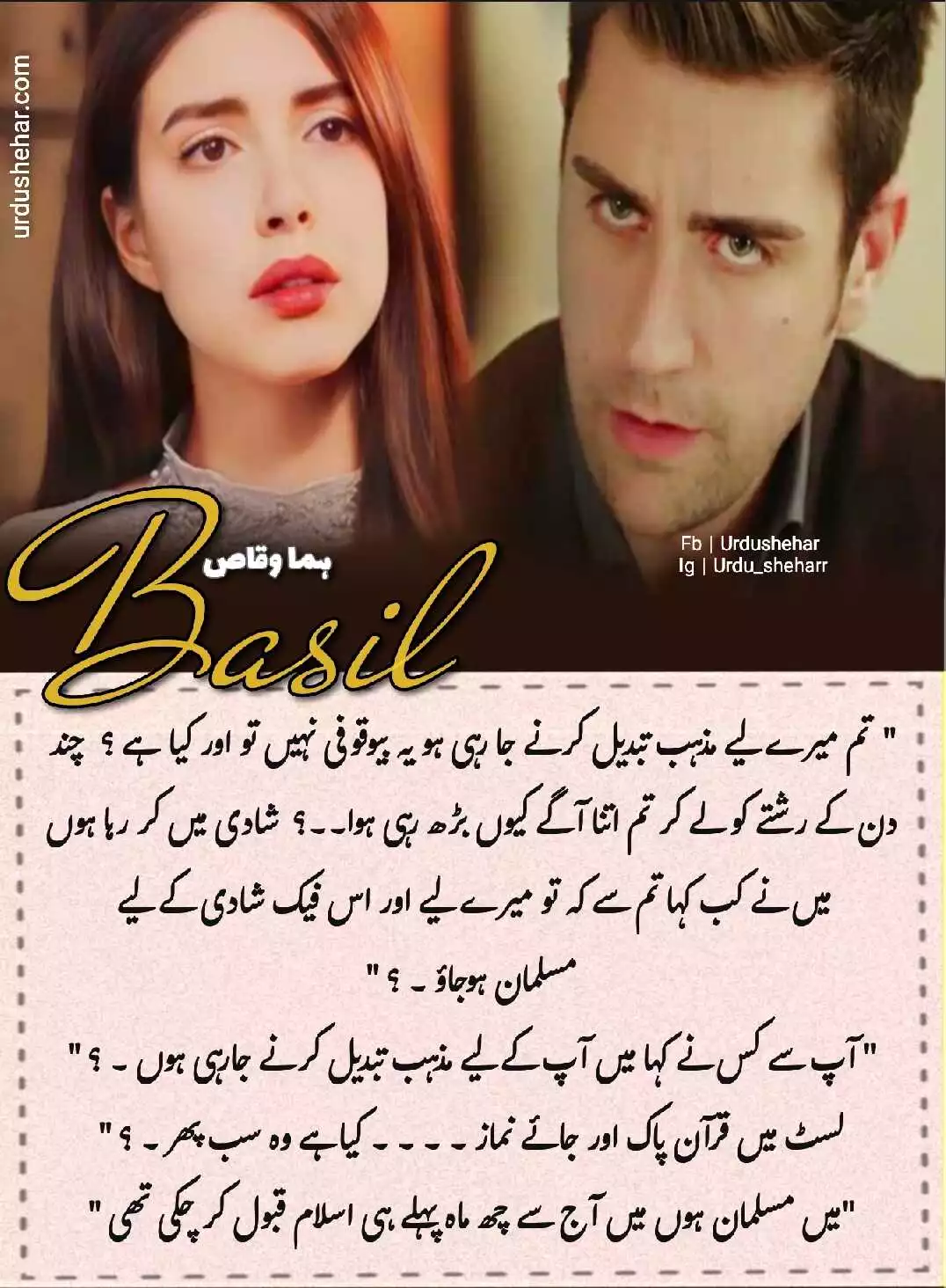 Basil Novel By Huma Waqas Pdf