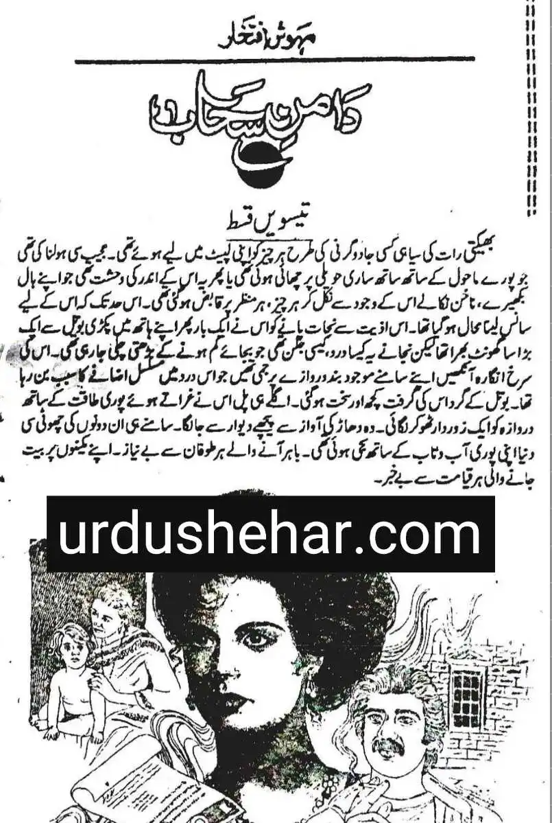 Daman e sahaab Novel Episode 30 By Mehwish Iftikhar Pdf