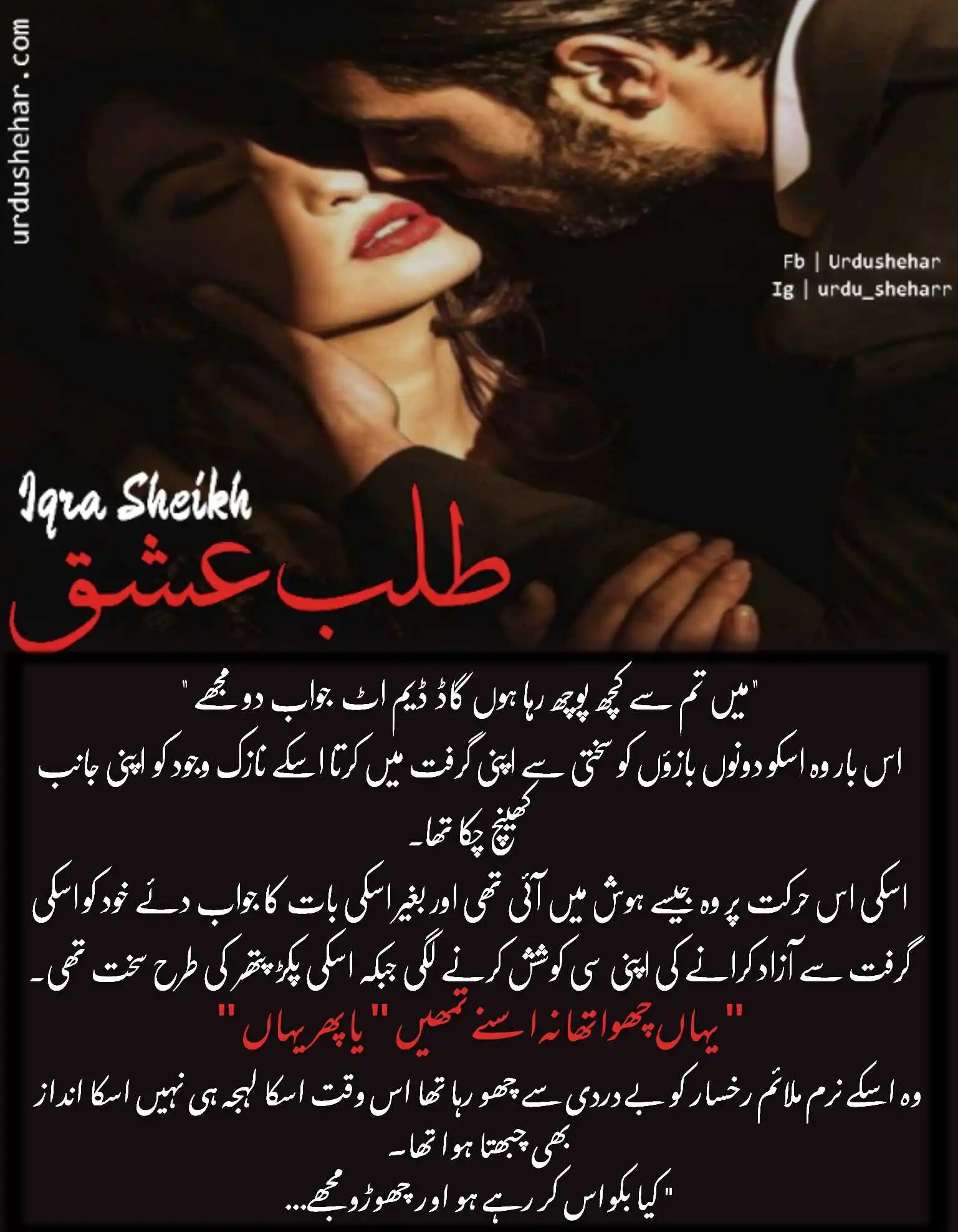 Talab E Ishq Bold Romantic Novel By Iqra Sheikh