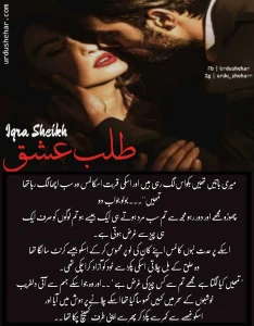 Talab E Ishq Bold Romantic Novel By Iqra Sheikh