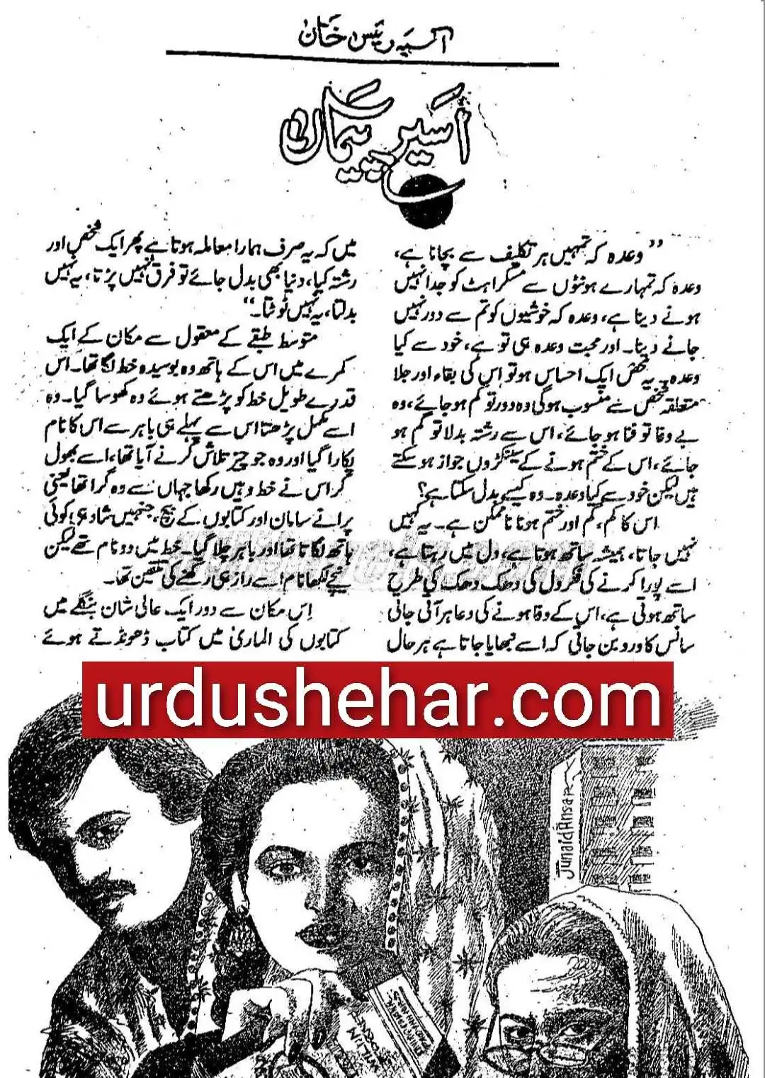 Aseer E Paiman Novel By Asia Raees Khan Pdf
