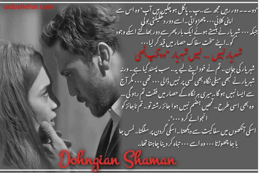 Dohngian Shaman Bold Romantic Novel By Tania Tahir